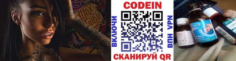 Кодеиновый сироп Lean напиток Lean (лин)  продажа наркотиков  Озёрск 