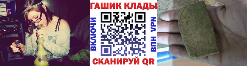 Гашиш гашик  закладки  Озёрск 