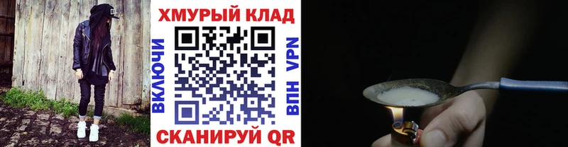 купить наркотики сайты  Озёрск  ГЕРОИН VHQ 