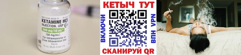 КЕТАМИН VHQ  Озёрск 